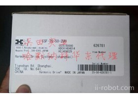 代理机器人减速机原装HDSHF-25-100-230