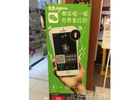 微信智能硬件设备蓝牙外设 微信智能设备接入 O2O 微信广告