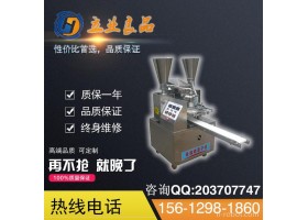 我爱发明包子机器人,立业包子机