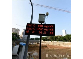 华彩热销 智能型建筑工地环境扬尘监测设备厂家