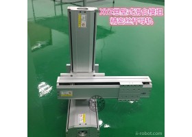 XYZ滑台线性模组滑台 直线模组 XYZ座标机器人悬壁式精密滑台特价