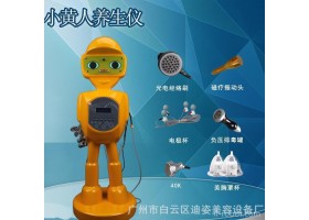 厂家直销 排酸机器人 平衡排酸养生理疗仪 刮痧 疏通经络 负压理疗仪