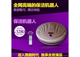 【欧凯罗博特】  智能保洁机器人超薄杀菌 清洁机器人 扫地