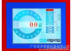 自动称重计量_电脑组合秤_自动称重计量智能设备