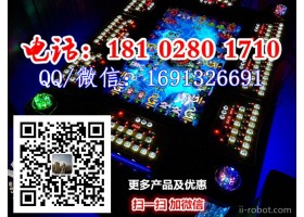 1000炮四色龙王捕鱼机价格 机器人游戏机批发价格  八人打鱼游戏机厂家批发