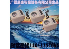 广州辰奕智能设备 辰奕智能IC卡水控机 学校校园插卡热水水表智能预付费水表洗澡