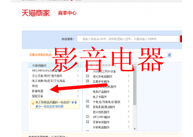 雅兰仕、以诺 商城转让个人低价转让，3C数码配件专营店，入驻转让，智能设备，办公设备，汽车用品专营店专卖店入驻转让