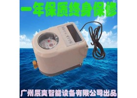广州辰奕智能设备 辰奕智能IC卡水控机 学校校园插卡热水水表智能IC卡水控器