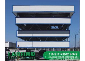 LAIBEI莱贝PSH4立体车库智能设备简易升降式立体停车库价格_巷道堆垛立体停车设备