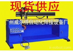 供应厂家【单枪智能全自动】焊接设备 焊接机械设备 焊接不变形！