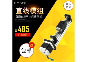 线性模组厂家，精密直线模组 线性模组 直角坐标机器人-福誉制造商
