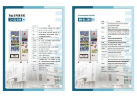 东吉智能zl-z66其他智能设备