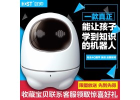 HOST好帅小蛋Q3智能机器人语音陪伴学习互动对话早教机0-12岁儿童