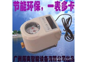 广州辰奕智能设备 辰奕智能IC卡水控机 学校校园插卡热水水表学校中学IC智能卡水表系统