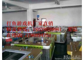 机器人打鱼机价格 大型游戏机厂家 打鱼机游戏机产品
