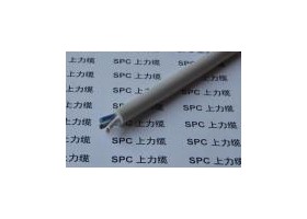 SPCFLEX-ROBOT-YY机器人电缆  高柔性机器人电缆，上海上力电线电缆厂家直销