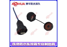 人工智能机器人防水连接线,防水插头线,玩具连接线,防水信号插头线,迷你插头线,USB防水接头  防水插头