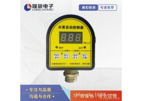 家用水泵自动控制器 智能数显压力控制开关 水泵压力控制器
