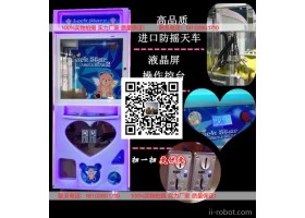 游戏机厂家 儿童室内娱乐 亲子投币游艺机 娃娃机 甲虫机器人 新款儿童游乐设备 夹 娃娃机