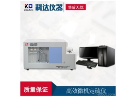 科达KDDL-8000W 高效微机定硫仪智能多样测硫仪煤含硫量检测设备快速一体测硫仪