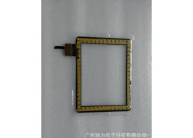 专业8寸工业设备电容式触摸屏 智能设备电容触摸屏