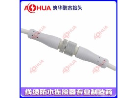 防水接头,电源接头,洗墙灯电源接头,定制洗墙灯接头，金属防水接头，耐寒防水接头，人工智能连接器线   机器人转接线