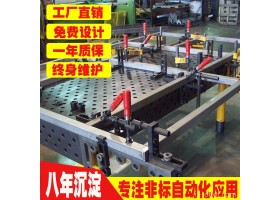 设计生产机器人焊接工装夹治具非标定制工装定位焊接夹具