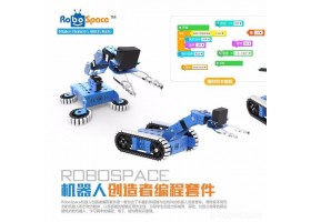 机器人教育套件 创客教育 Arduino 米思奇套件 带课程_RoboSpace机器空间 智能