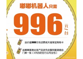 嘟嘟招商优势汇聚，投资升值