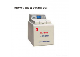 天宝TBLY-6000B 煤炭发热量测定汉显全自动量热仪煤质化验仪器煤炭热量检测设备石油化工热值测定恒温式量热仪