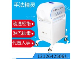操盘手仪器 DDS经络疏通电疗仪 瘦身塑形养生调理仪 手法机器人