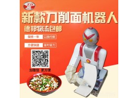 载德食品机械专业制造 奥特曼刀削面机 机器人 食堂刀削面机