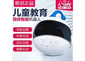 智伴智能机器人 班尼智能机器人家庭陪伴智能学习无线升级现货出售 智伴机器人