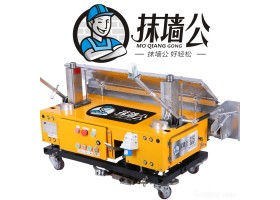 抹墙公 抹灰机 搅拌机器人 郑武斌抹墙机 粉墙机 CCTV-10我爱发明