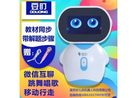 豆盯人工早教智能教育机器人玩具对话高科技儿童wifi遥控学习机豆盯001 豆盯机器人南京好儿优机器人科技有限公司
