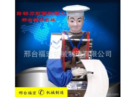 高智能 带遥控可移动刀削面机机器人 全自动刀削面机 商家主营