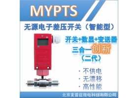 两线制变送器电子式差压开关控制器/智能/可调不供电/数显/