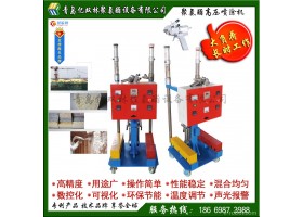 喷涂机 喷涂机器人 高压喷涂机 户外保温喷涂 发泡设备