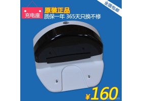 【欧凯罗博特】原装回充座保洁机器人充电器配件扫地机充电座