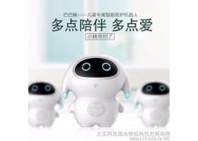 供应巴巴腾幼教A1 幼教陪伴机器人启蒙教育机器人科学知识双语互译语音对话**