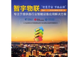 共享单车里面的流量物联卡可以用于哪些行业、 共享单车物联卡、共享单车sim物联卡-智宇物联