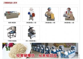 厂家供应削面机器人，遥控刀削面机器人，刀削面机器人价格