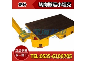 转向搬运小坦克型号，CRD-12，用于海洋工程装备搬运
