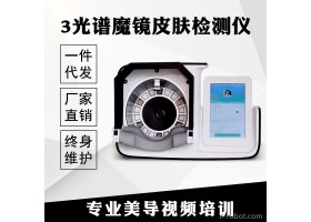 智能魔镜皮肤检测仪器介绍