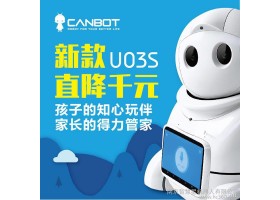 爱乐优家居智能机器人 远程监控人机交互学习机 语音对讲多功能机器人 玩具机器人