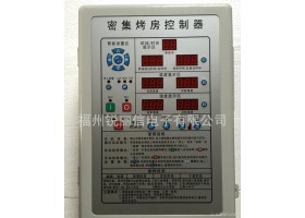 密集烤房控制器 智能温湿度控制器 烤烟专用仪表 直销