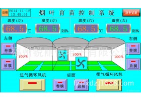 智能大棚控制器 养殖种植温室控制器 烟叶育苗棚控制器 直销