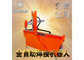 直销坐标 焊接机器人 厚板自动焊接设备 焊接机械臂 工业机器人 佛山艾沃克厂家 专业定制